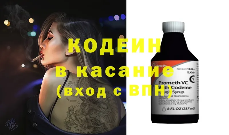 hydra ССЫЛКА  Приволжск  Кодеин напиток Lean (лин)  сколько стоит 